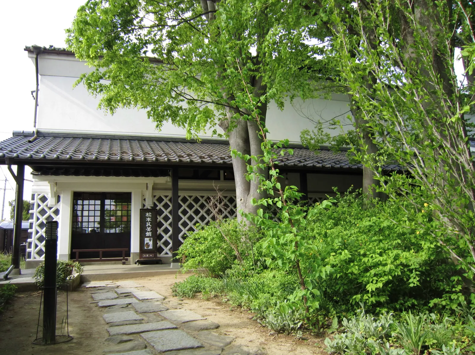 松本民芸館